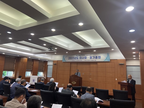 2022년도정기이사회
