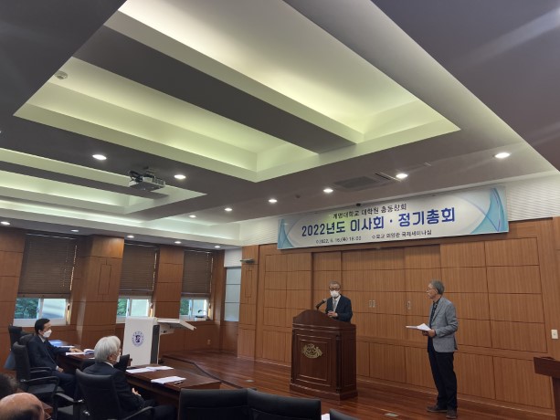 2022년도정기이사회