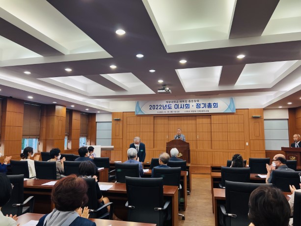2022년도정기총회