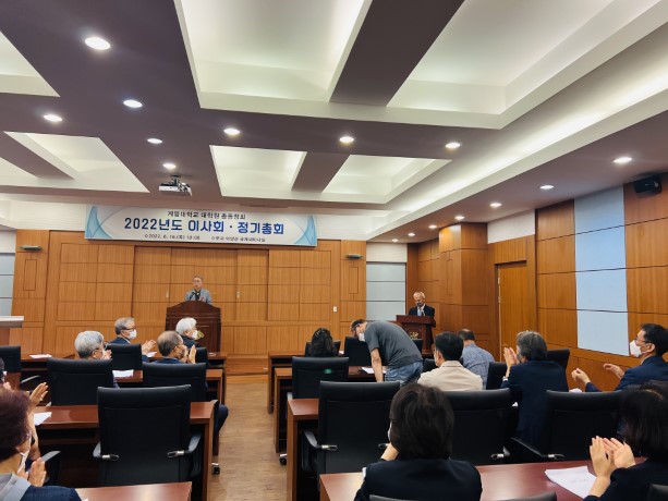 2022년도정기총회