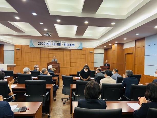 2022년도정기총회