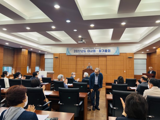 2022년도정기총회