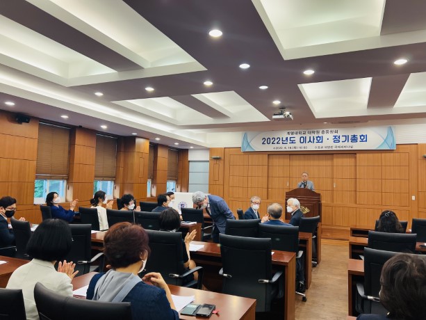 2022년도정기총회