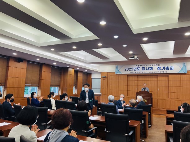 2022년도정기총회