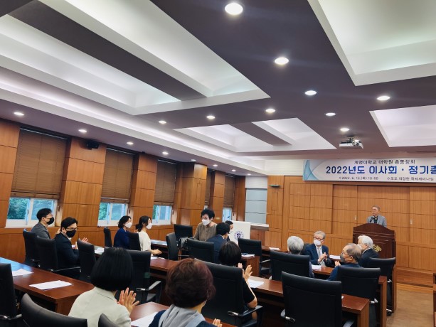 2022년도정기총회