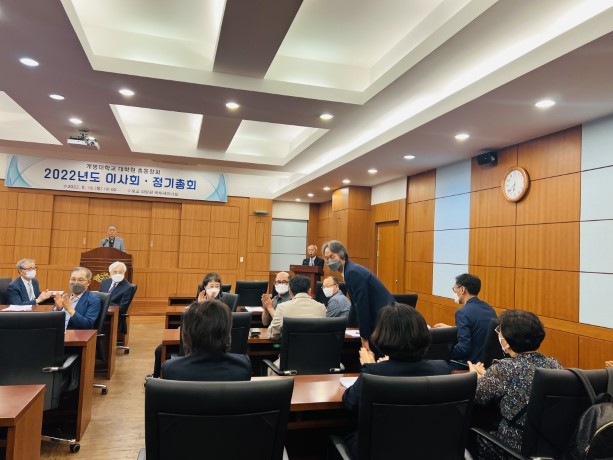 2022년도정기총회