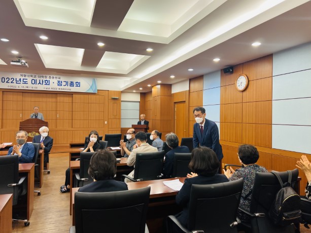 2022년도정기총회