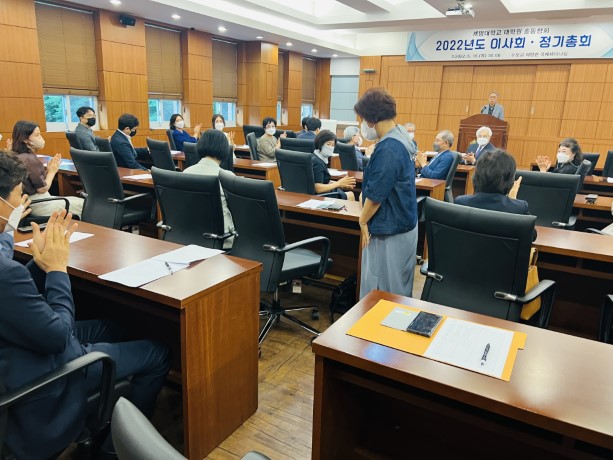 2022년도정기총회