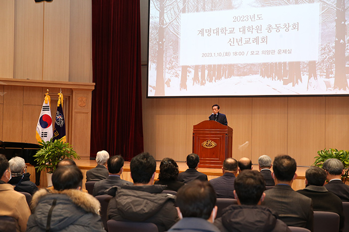 2023년도신년교례회