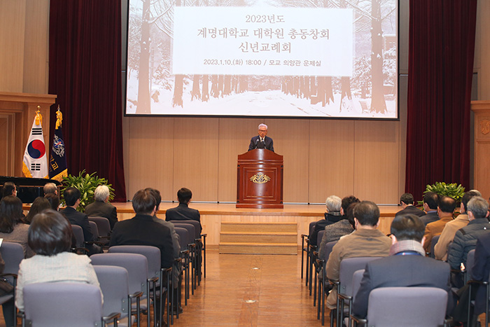 2023년도신년교례회