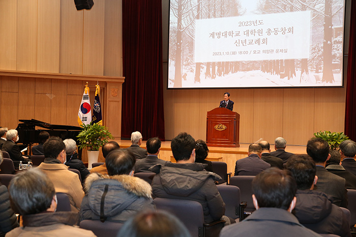 2023년도신년교례회