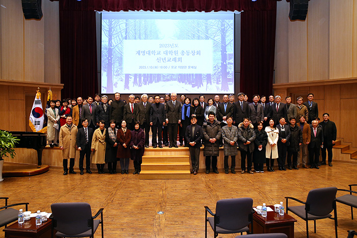 2023년도신년교례회