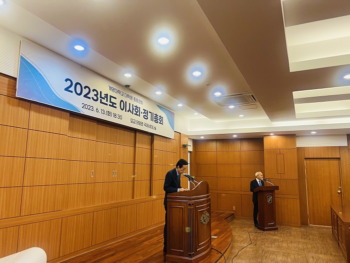 정기이사회