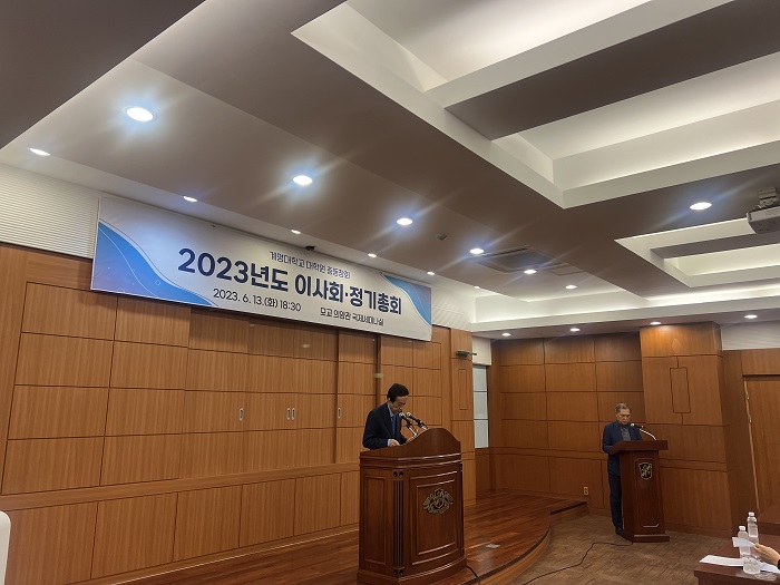 정기이사회