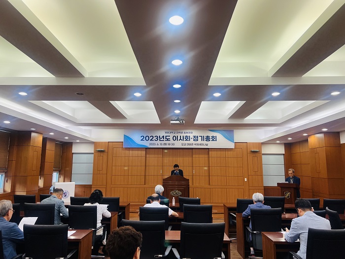 정기이사회