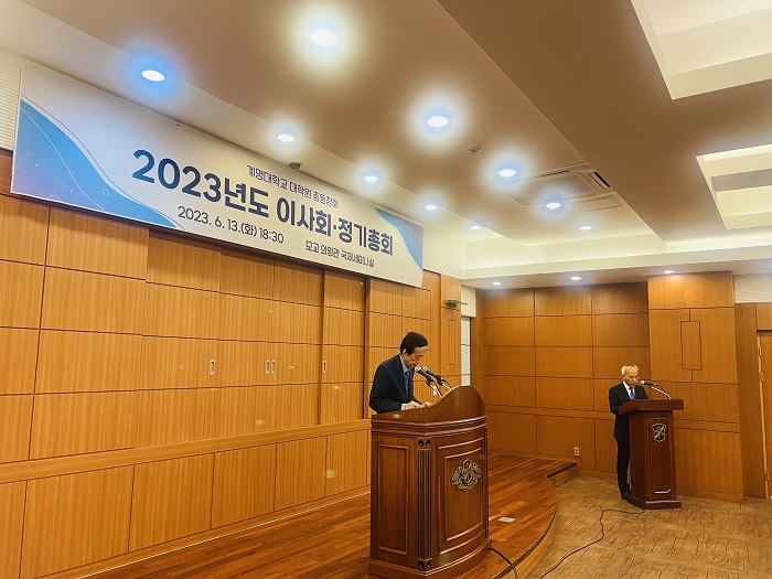정기총회