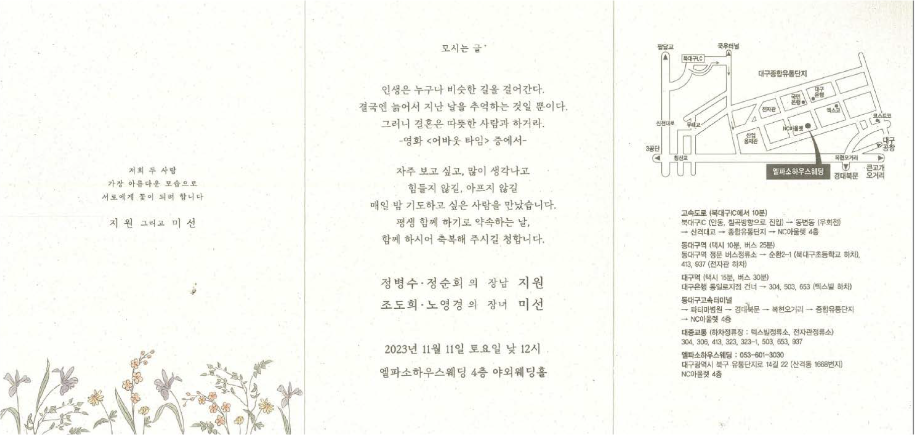 청첩장