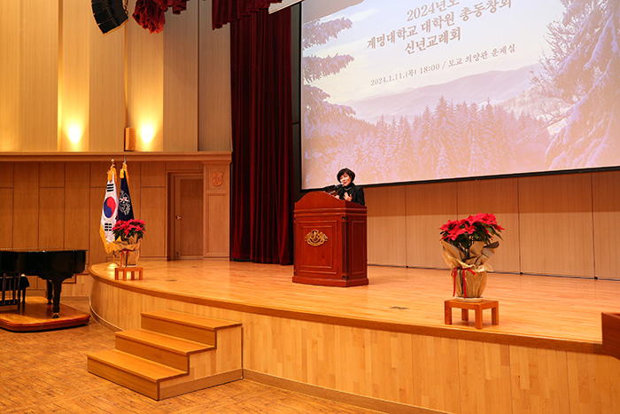 2024년도신년교례회