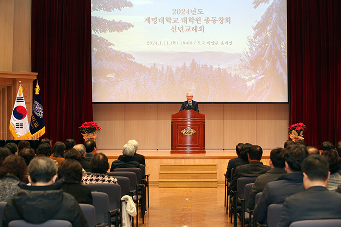 2024년도신년교례회