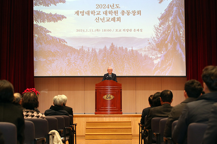 2024년도신년교례회