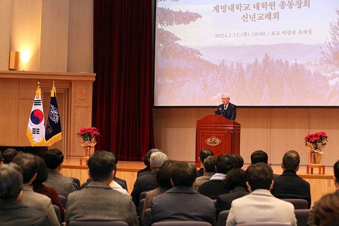 2024년도신년교례회