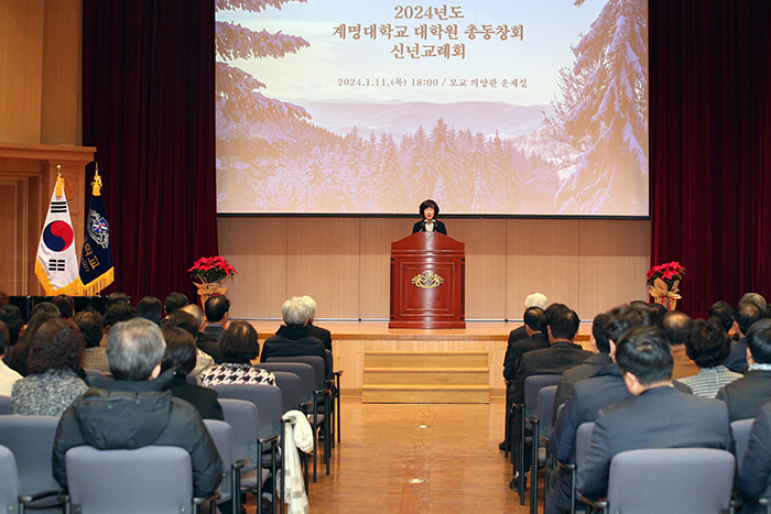 2024년도신년교례회
