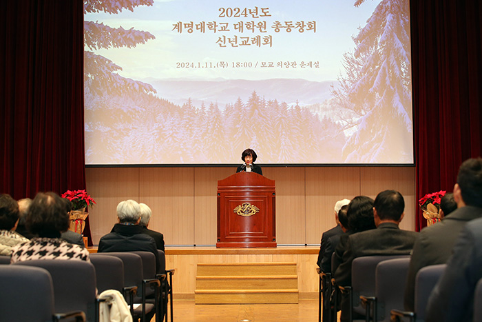 2024년도신년교례회