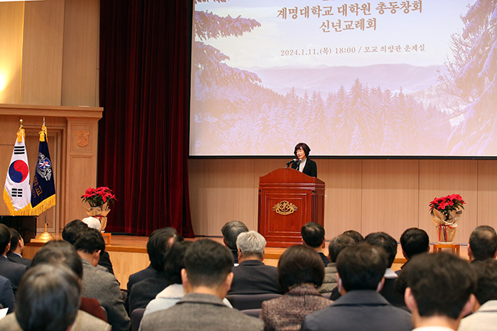 2024년도신년교례회
