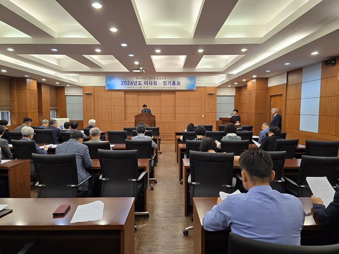 2024년도 정기이사회.총회
