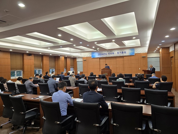 2024년도 정기이사회.총회
