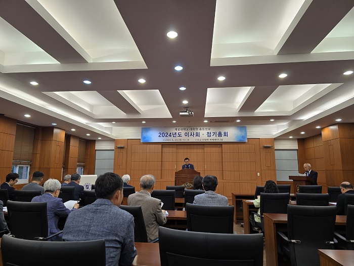 2024년도 정기이사회.총회