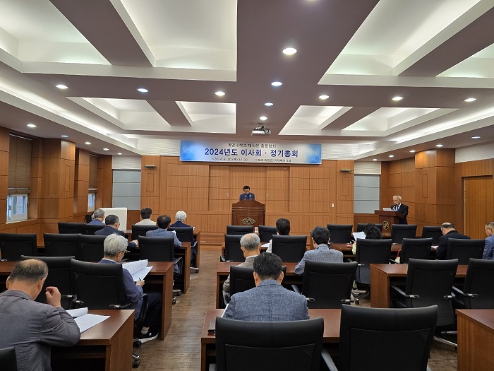 2024년도 정기이사회.총회