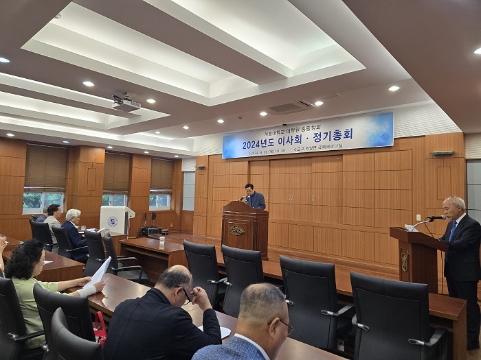 2024년도 정기이사회.총회