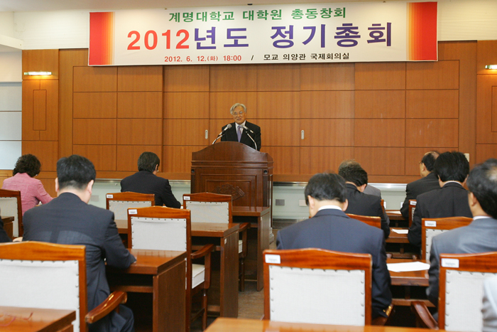 2012년 정기이사회 및 정기총회