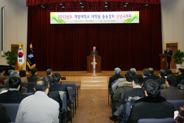2013년도 신년교례회