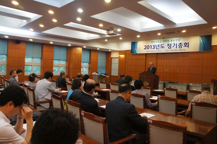 2013년도 정기총회