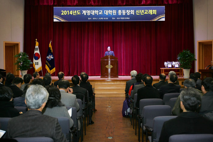2014년도 신년교례회