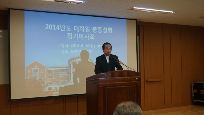 2014년도 정기이사회