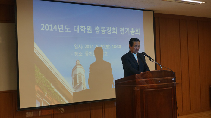2014년도 정기총회