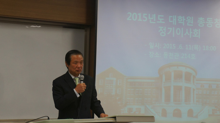 2015년도 정기이사회