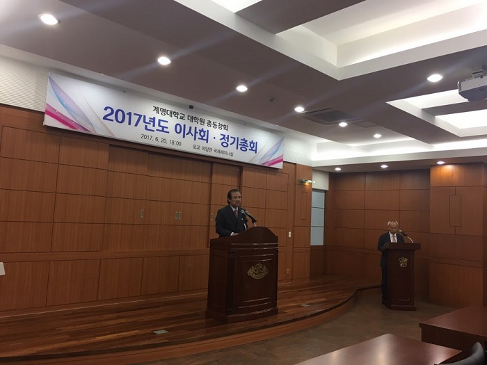 2017년도 정기이사회