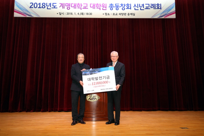 2018년도 신년교례회