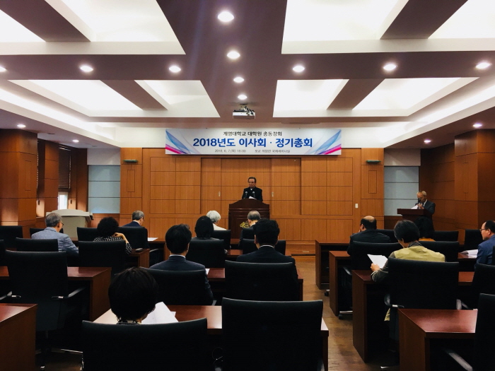 2018년도 정기이사회