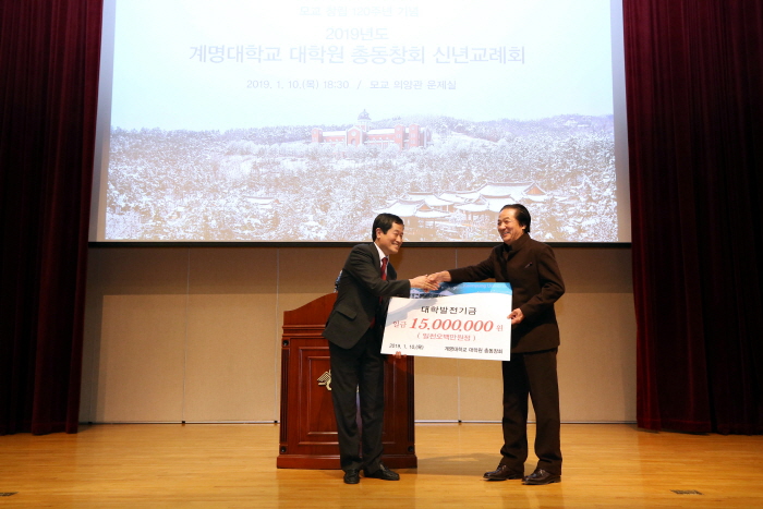 2019년도 신년교례회
