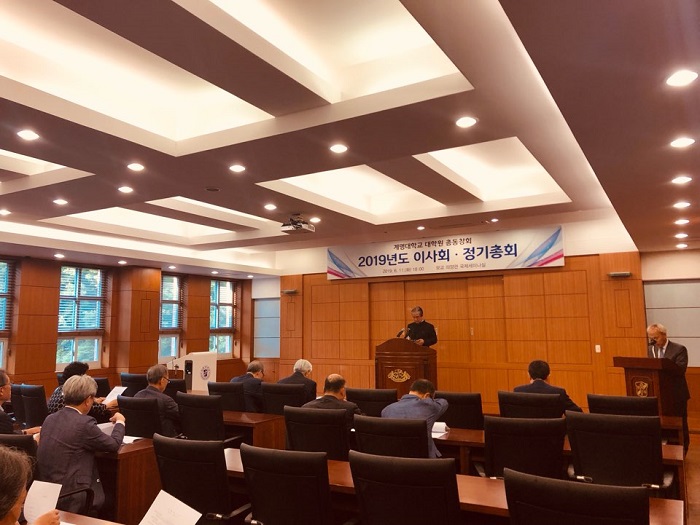2019년도 정기이사회