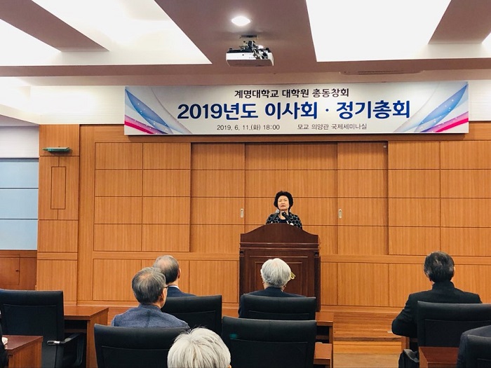 2019년도 정기총회