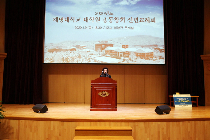 2020년도 신년교례회