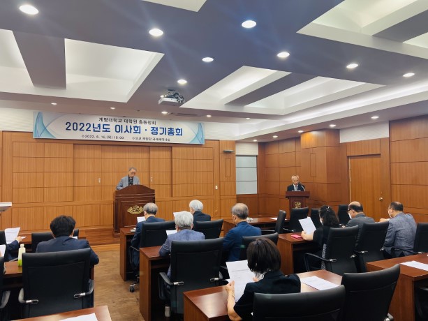 2022년도 정기이사회