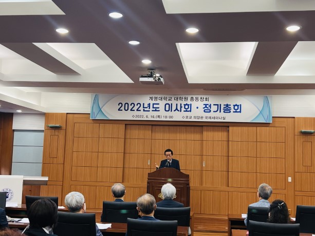 2022년도 정기총회