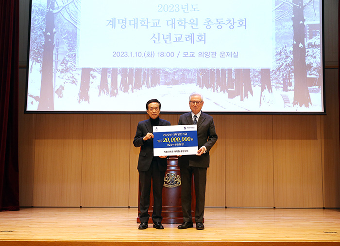 2023년도 신년교례회
